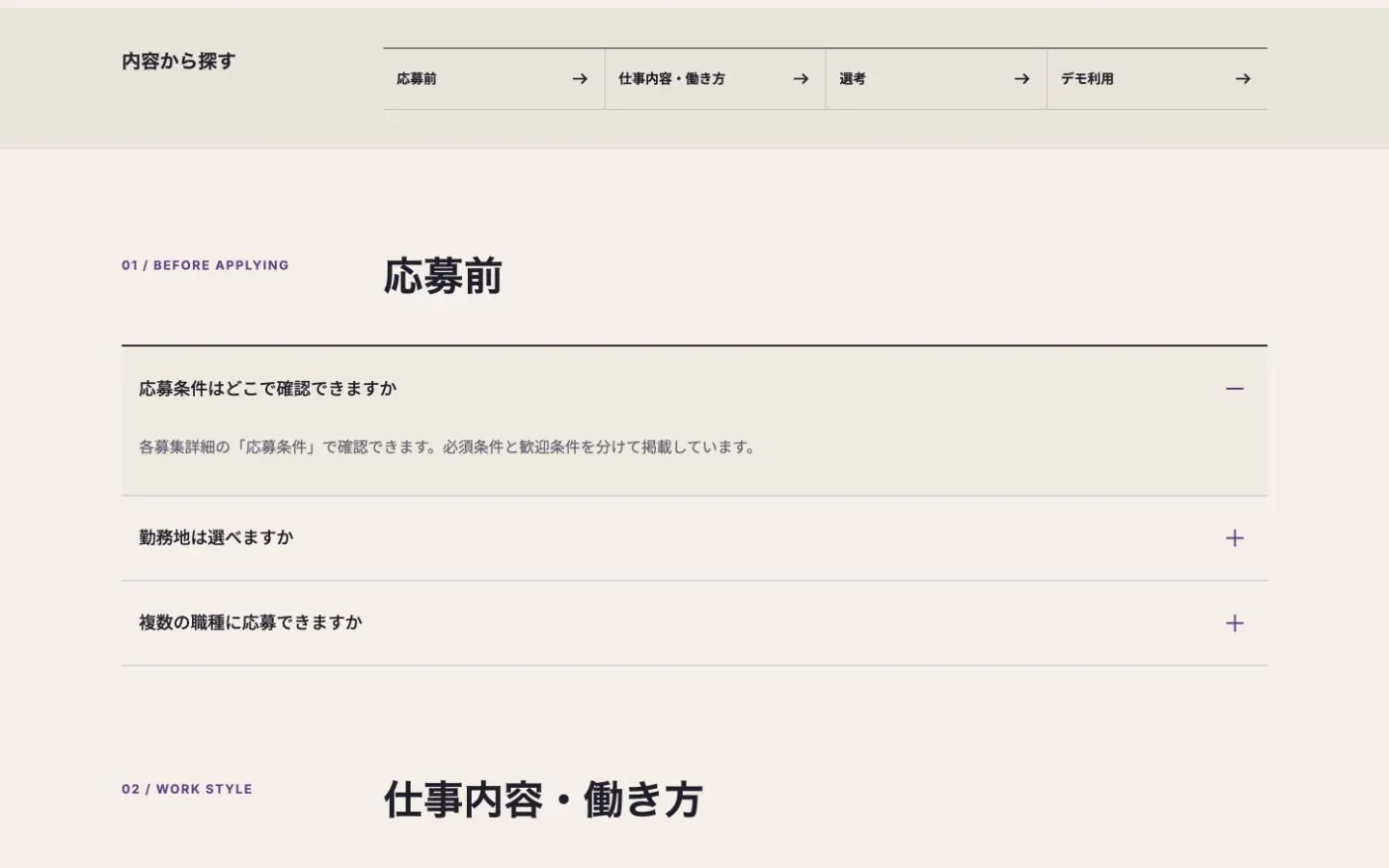 ITデモのよくある質問